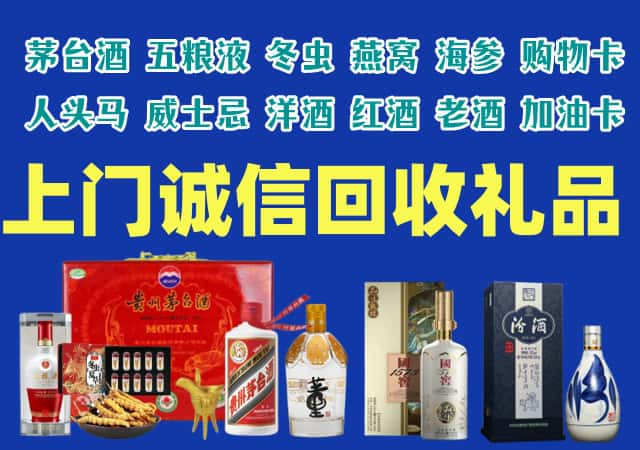 麻章区烟酒回收店